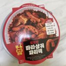 GS25 가능우미점 | GS25 지에스 마라샹궈 파티팩 신상 내돈내산 후기