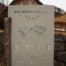 대명돛대 | 927. 2012.1.17. 대한민국 경기도 안성시 - 칠현산 칠장사 [2]
