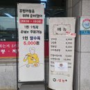 강짬뽕 | [논산] 인절미탕수육과 짬뽕이 맛있는 가성비 좋은 강짬뽕 내돈내산 후기