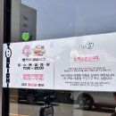 씨유군산이편한점 | 군산 월명동 돈가스 맛집 톤키치 후기(이성당 근처, 주차)