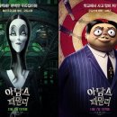 아담스 패밀리 이미지