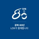 광복