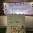 루루컴퍼니
