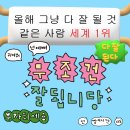 미애홈쇼핑 | 함께하는 즐거움이 넘쳤던 2월 일상