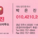 은진공인중개사사무소 네이버블로그