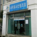 산림조합화장실 이미지