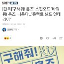 [단독]&#39;구해줘! 홈즈&#39; 스핀오프 &#39;바꿔줘! 홈즈&#39; 나온다…&#34;온택트 셀프 인테리어&#34; 이미지