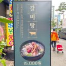 성원갈비 이미지