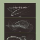 루바토