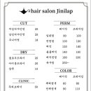지니헤어샵 - 담양군 천변1길 16 | 지니헤어샵