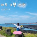 제주서쪽