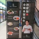 수육&칼국수 이미지