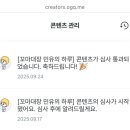 민유통과