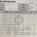 공임나라 수원권선점 이미지