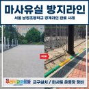 서울남정초등학교 이미지