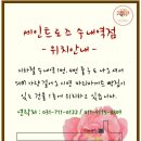 세인트로즈
