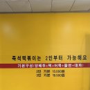 [부천/심곡] 즉석 떡볶이 맛집(깻잎/짜장/삼겹 떡볶이) : 도라무통 즉석 떡볶이 원미점