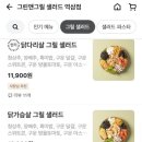 그린앤그릴