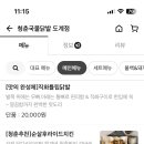 청춘국물닭발 이미지