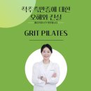 아벨메디칼 | 척추측만증과 요통의 상관성 (+필라테스가 효과적인 이유)
