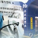 문의 수소충전소 이미지