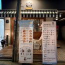 생수건강원 | 신논현역 논현역 술집 장생건강원 2호점 칵테일바 영동다방