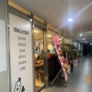 청라토방닭한마리