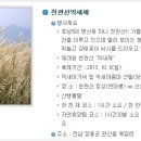 탑산농장2 이미지