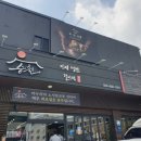 승천냉면 이미지