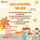 금호산 유아숲체험원 이미지