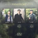 시낭송 | 뮤지컬 랭보 250409 박정원, 김지철, 신은호 후기 / 시낭송CD (6회차)