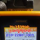 스마일밧데리 이미지