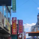 궁중닭갈비쭈꾸미