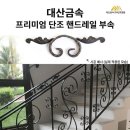 대산인테리어 - 동해시 동굴1길 8 | 대산인테리어