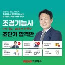 조경기능사 이미지