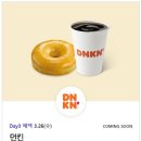 던킨 평택청북점 이미지