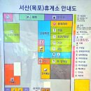 네파목포