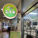 [서울/상암] 한국인의 밥상, 상암 제육 쌈밥 최고 맛집 - 토종골
