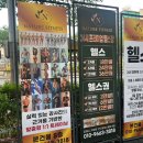 네이처PT | 김해헬스장 네이처 피트니스 김해점 다녀온 후기! (삼계동PT 고민 끝!)