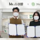 미스터아빠마켓