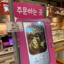 베스킨라빈스 구리등기소점 : 아이스초코 도쿄바나나 뒤늦은 후기