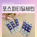총명식품 | 이대호가 선택한 BD사이언스 대용량 포스파티딜세린 추천 육아맘의 솔직한 섭취 후기