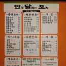 안주달리는포차 네이버블로그