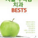 세실치과의원 이미지