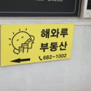 한화 공인중개사사무소 이미지