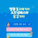 정관 돌고래광장 이미지