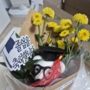 작은요정들의 재롱잔치 | 재롱잔치 꽃다발 고민 끝! 생화꽃으로 만든 지.향 꽃다발 추천