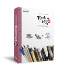 한글의 외출복, 캘리그라피 이미지