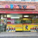 소풍국산김밥 이미지