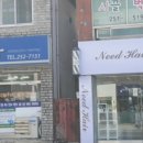 니드헤어(Need hair) 네이버블로그
